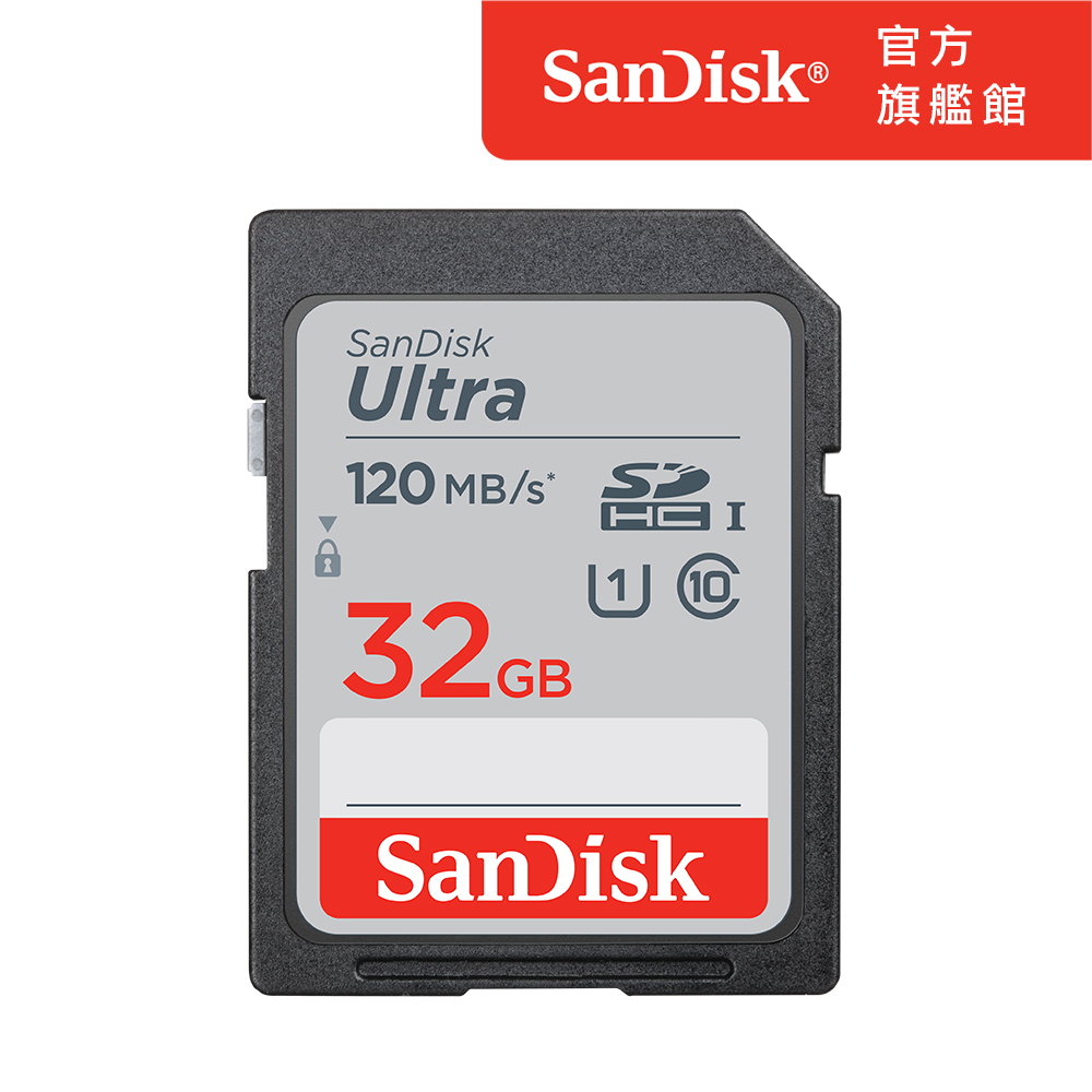 SanDisk Ultra SDHC UHS-I 32GB 記憶卡 120MB/s (公司貨)