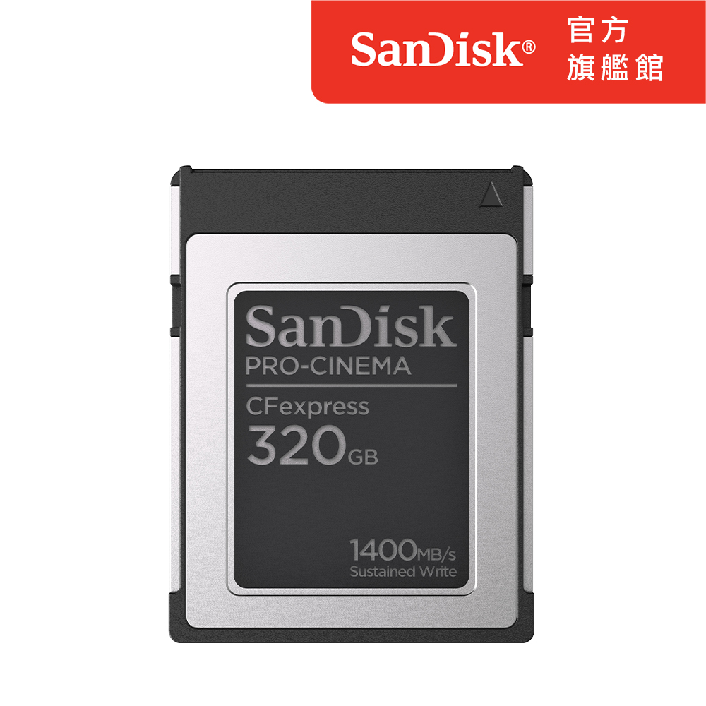 SanDisk PRO-CINEMA CFexpress Type B 320GB記憶卡(公司貨)