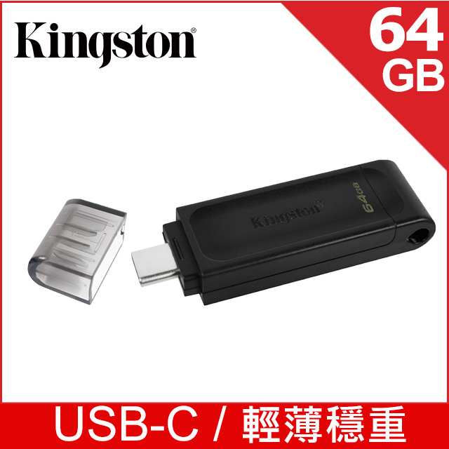 金士頓 Kingston DataTraveler 70 USB Type-C 64GB 隨身碟 (DT70/64GB)