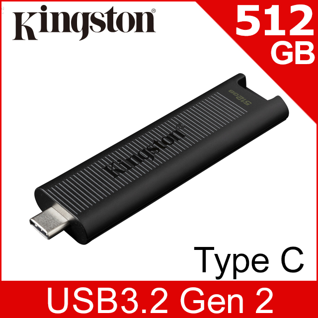 金士頓 Kingston DataTraveler Max USB 3.2 Gen 2 隨身碟 (DTMAX/512GB)