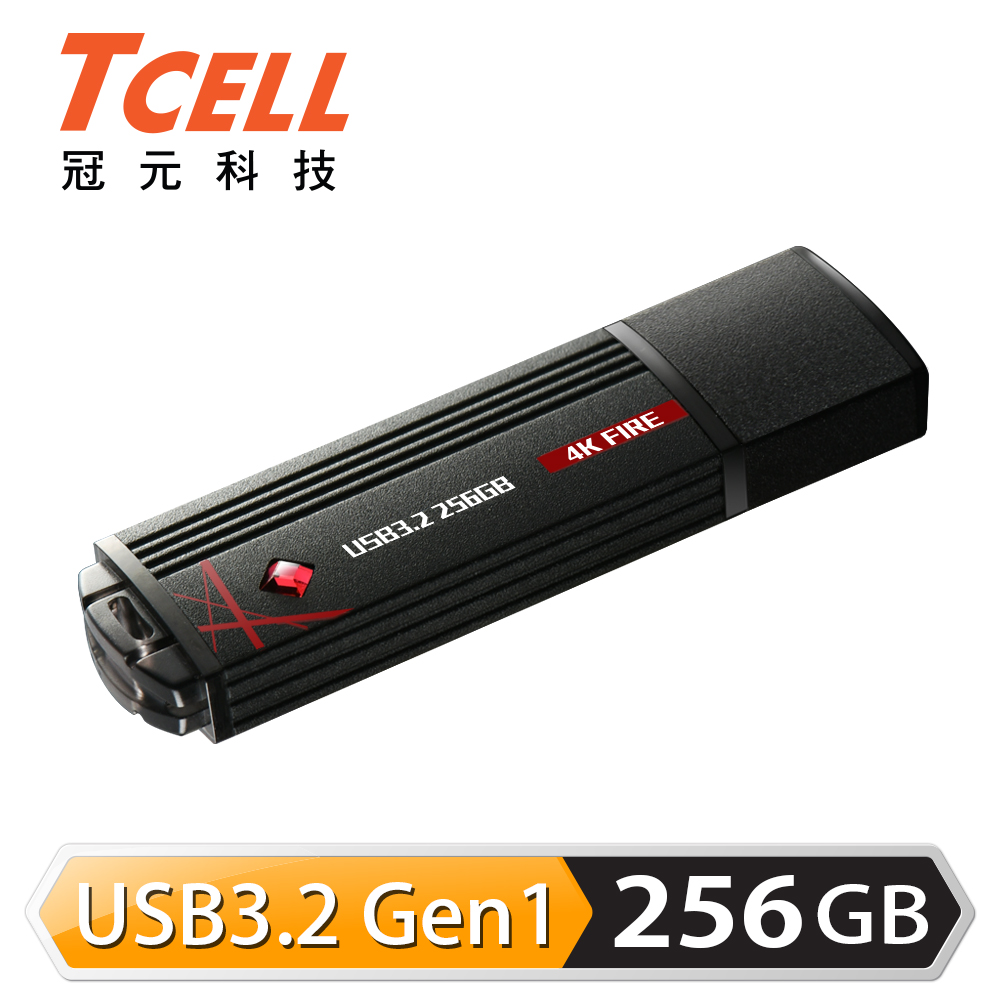 [情報] TCELL 冠元-USB3.2 256GB 4K FIRE 1588