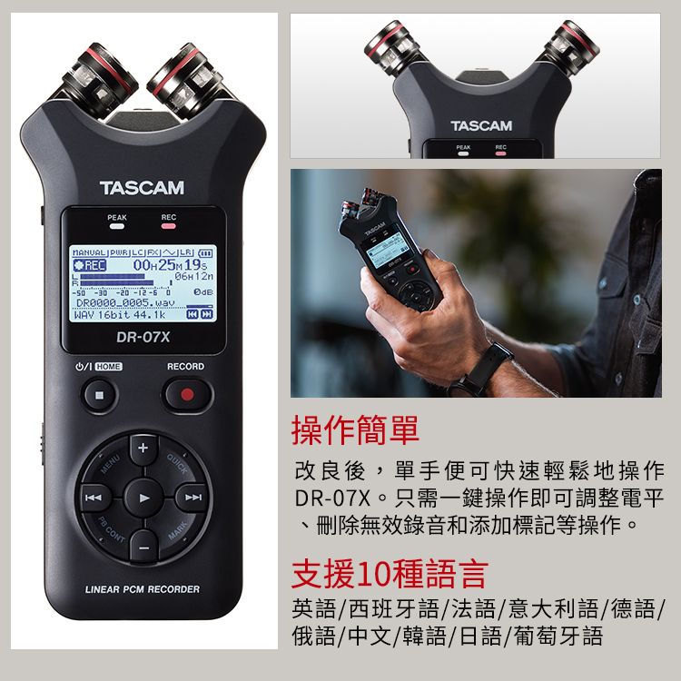 TASCAM 攜帶型數位錄音機DR-07X - PChome 24h購物