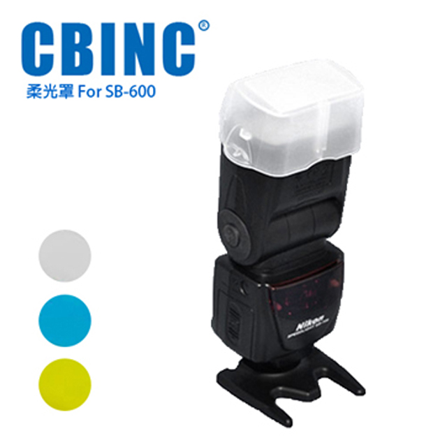 CBINC 閃光燈柔光罩 For Nikon SB-600 閃燈