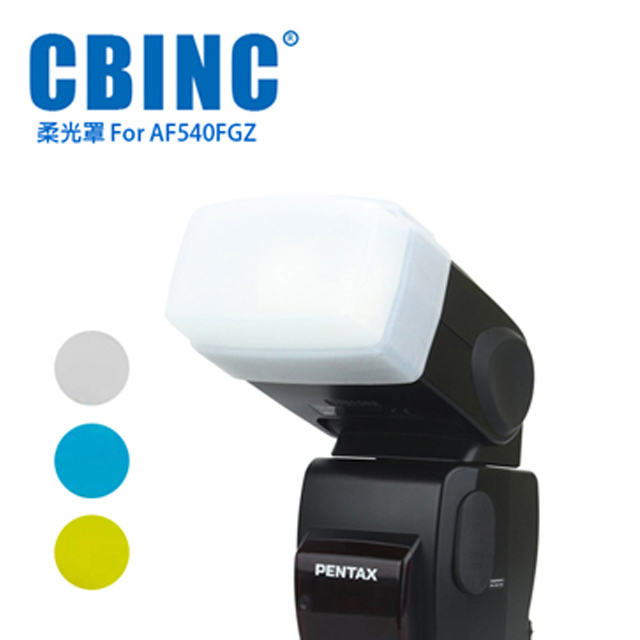 CBINC 閃光燈柔光罩 For PENTAX AF540FGZ 閃燈