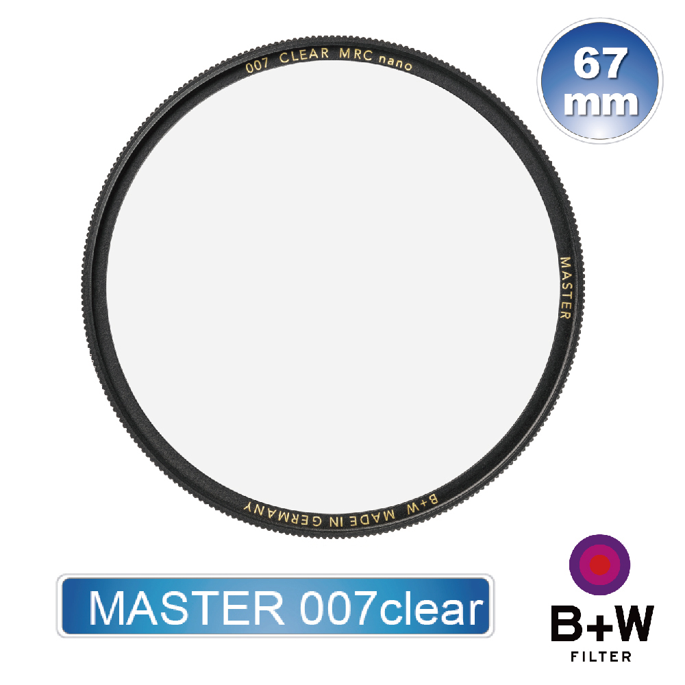 B+W MASTER 007 Clear MRC nano 67mm(純淨濾鏡超薄高硬度奈米鍍膜)