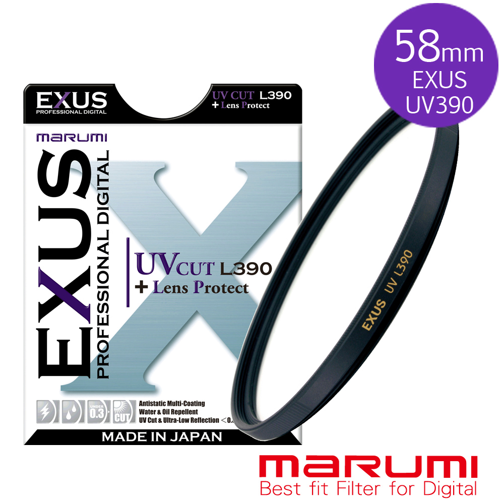 MARUMI EXUS 防靜電•防潑水•抗油墨鍍膜保護鏡UV L390 58mm