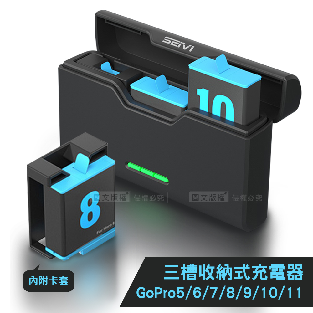 GoPro三槽收納式電池充電器 HERO 5/6/7/8/9/10/11通用