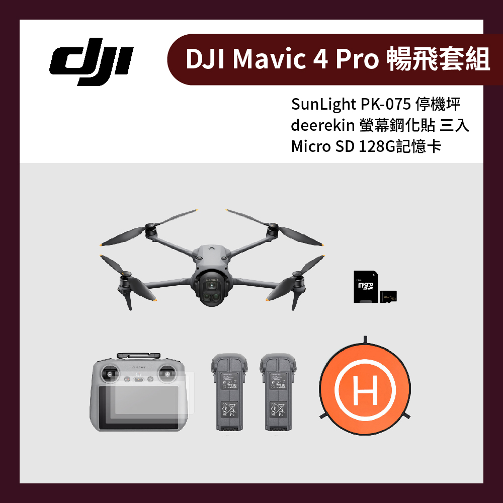 空拍機收購
