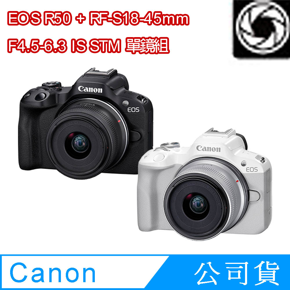 Canon 佳能EOS R50+RF-S18-45mm F4.5-6.3 IS STM+RF-S55-210mm F5-7.1 IS STM  雙鏡組公司貨- PChome 24h購物