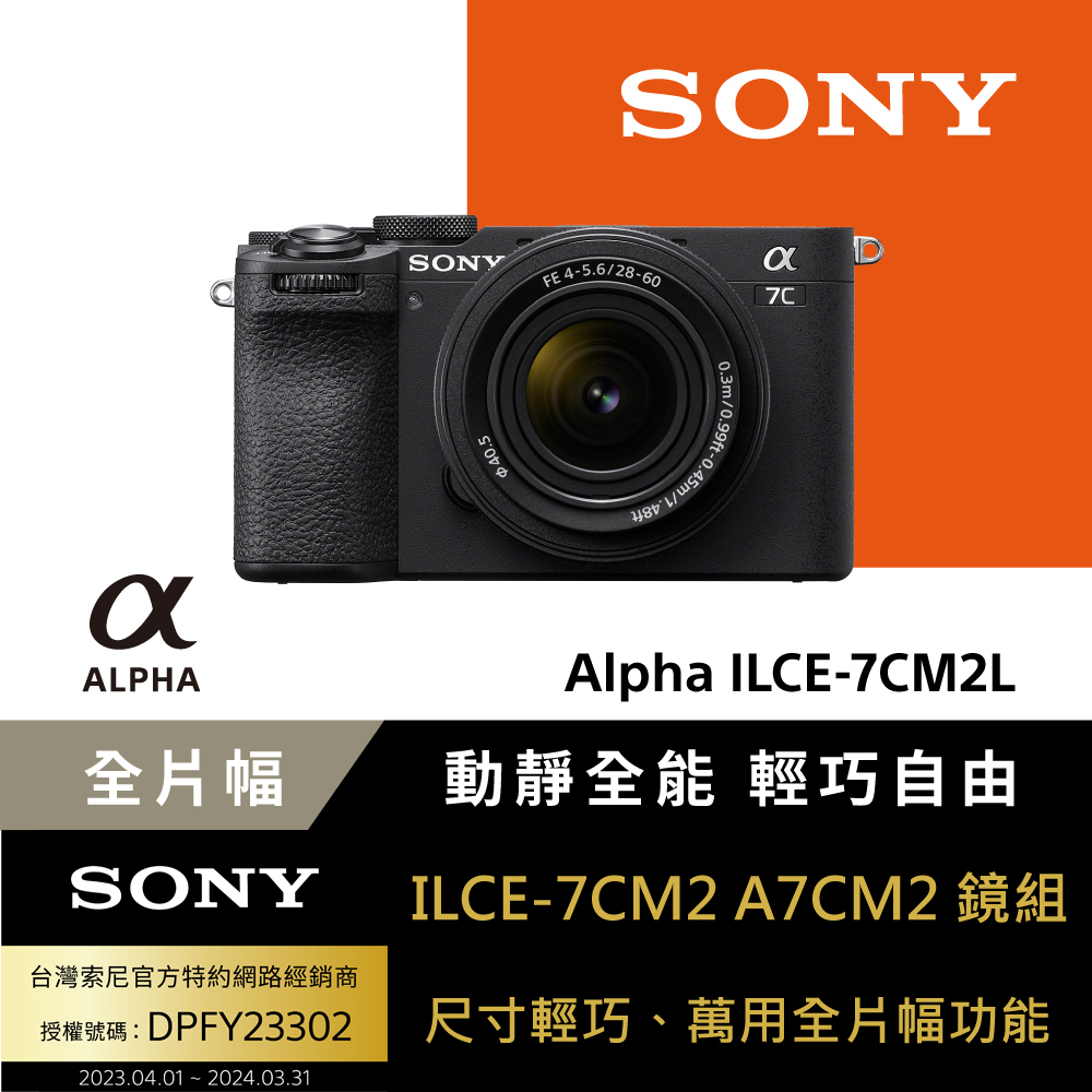 Sony 小型全片幅相機 ILCE-7CM2L SEL2860 鏡頭組 黑色 (公司貨 保固18+6個月)