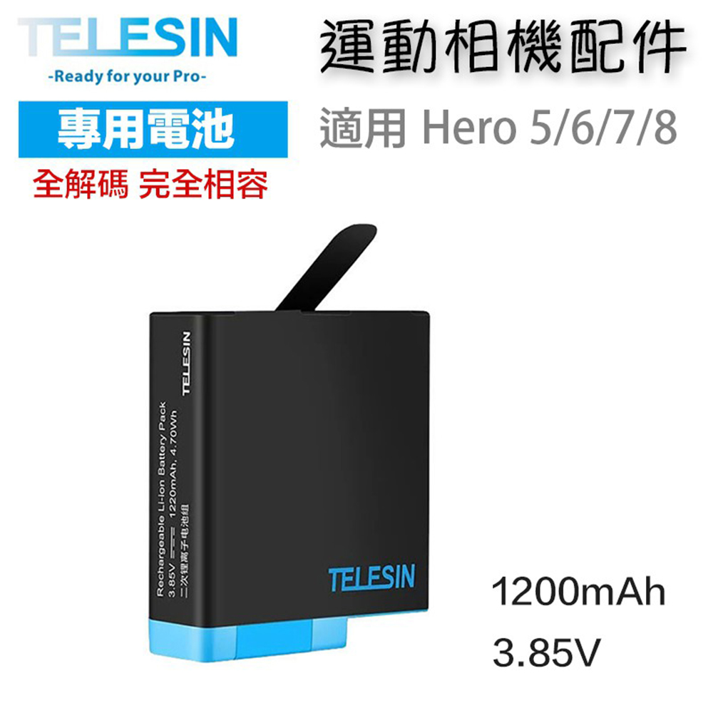 泰迅 TELESIN 解碼電池 GoPro Hero 5 6 7 8