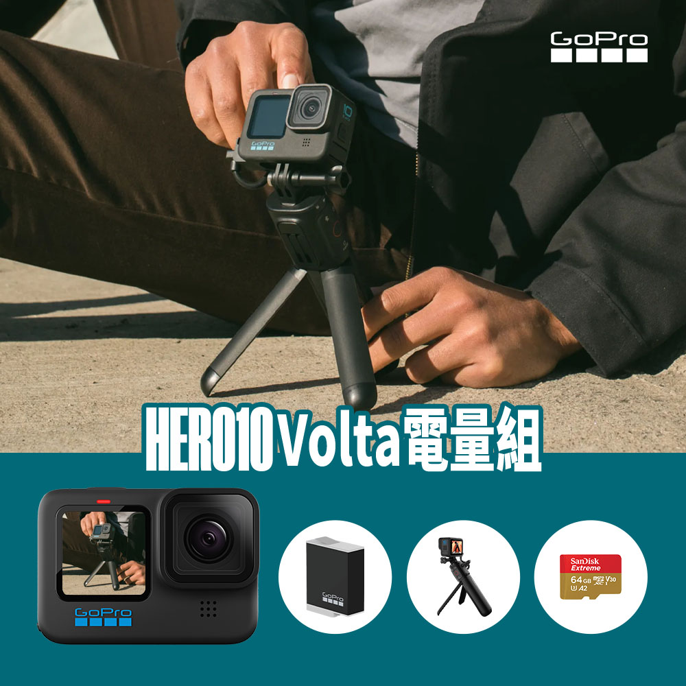 GoPro HERO10 Black Volta電量組