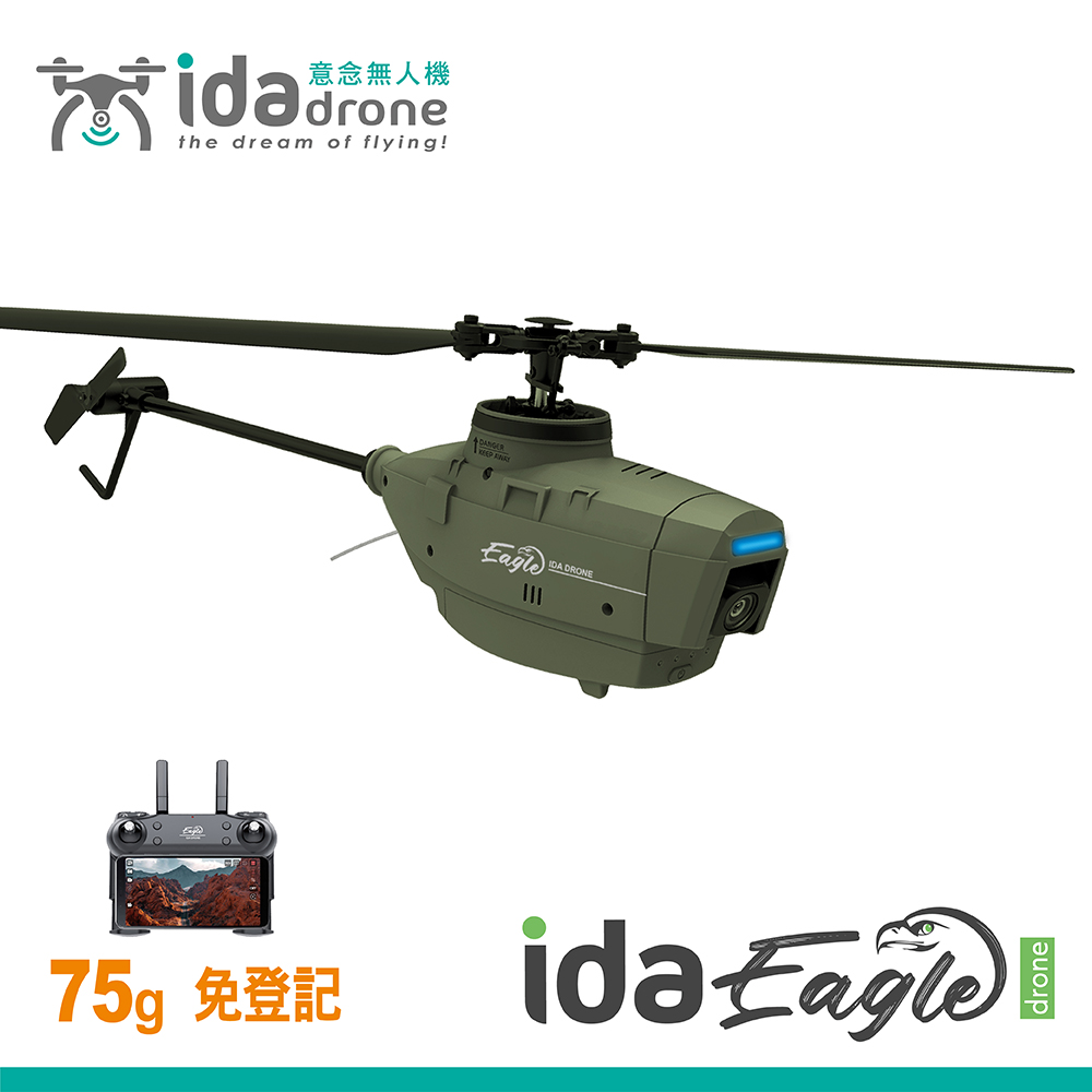 Ida Eagle-drone 迷你遙控空拍直升機 (墨綠) 單電版