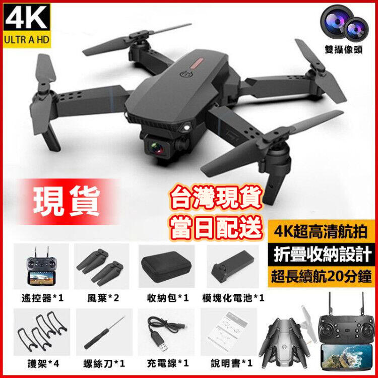 【現貨】無人機 二代空拍機4K高清航拍機四軸飛行器拍照遙控飛機折疊雙攝像頭送12件套