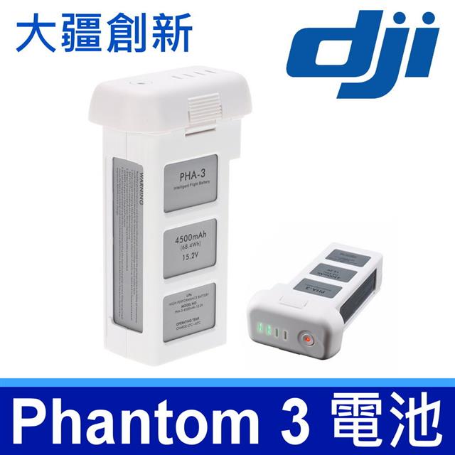 大疆 DJI Phantom 3 系列 高品質 高容量 P3 Phantom Pro3 智能飛行電池