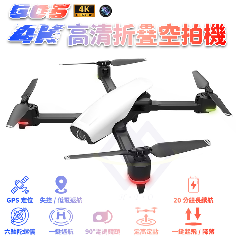 【禾統】G05 4k折疊空拍機 基礎套裝+2電 GPS定位 90度鏡頭 長時續航 超強抗風 一鍵返航