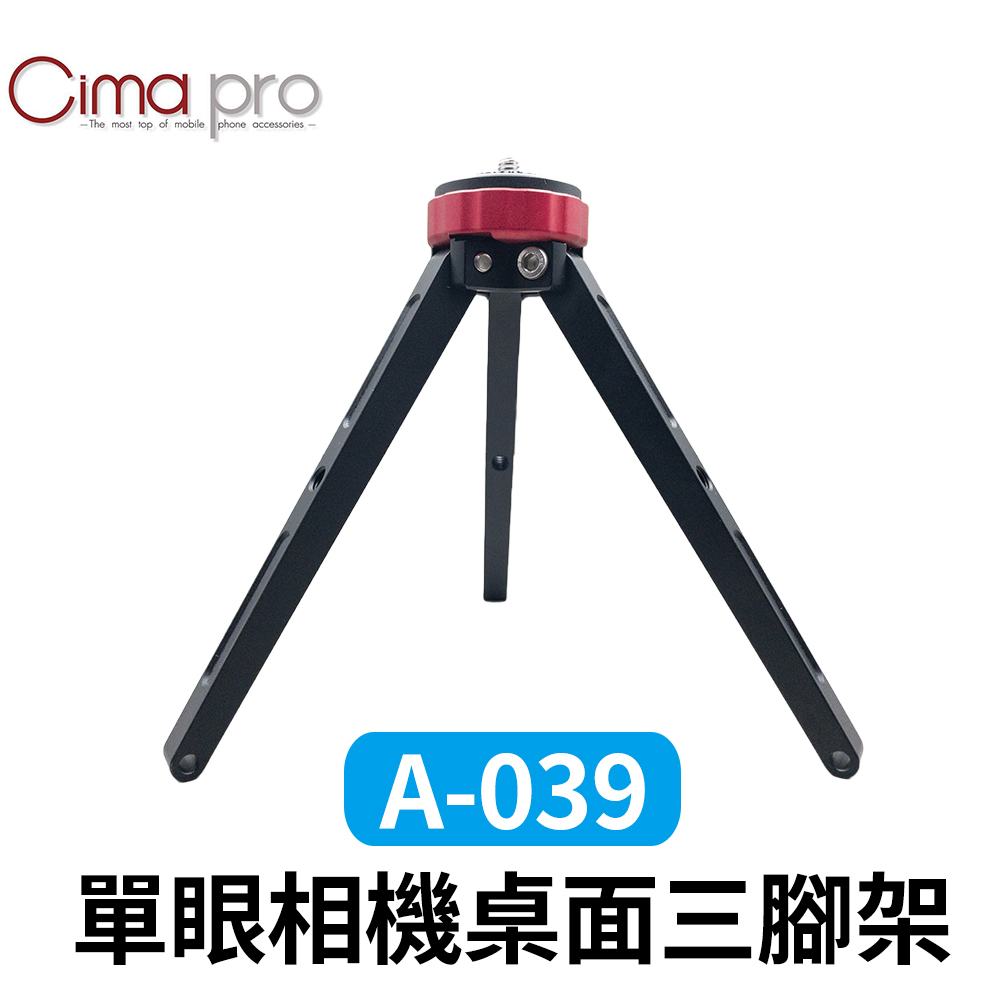 Cimapro 熙碼 A-039 單眼相機桌面三腳架