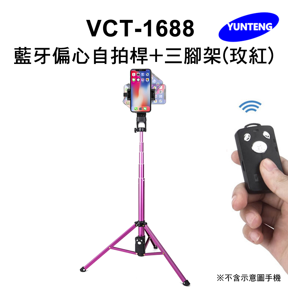 Yunteng雲騰 VCT-1688 藍牙偏心自拍桿+三腳架-玫紅