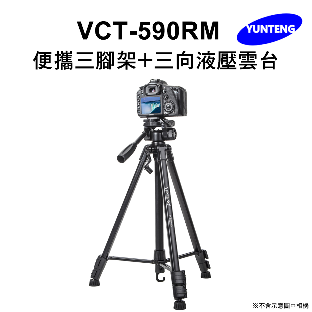 Yunteng雲騰 VCT-590RM 便攜三腳架+三向液壓雲台