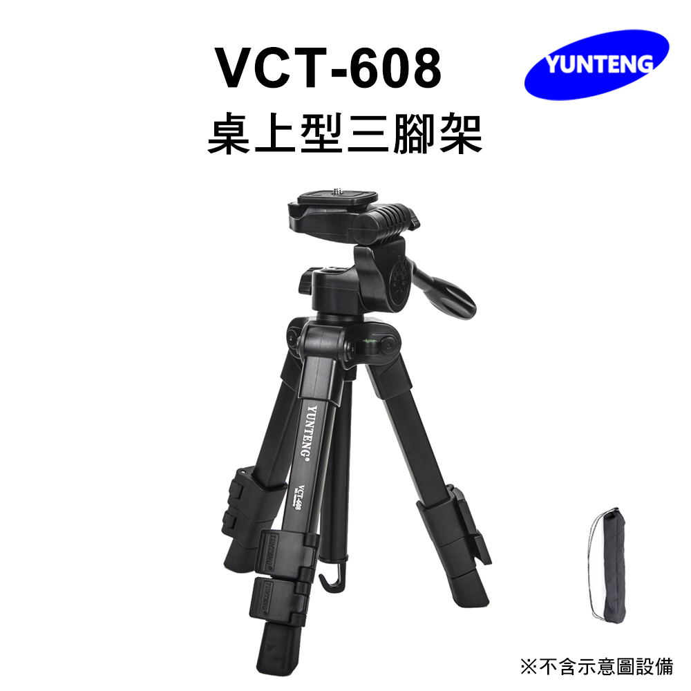 Yunteng雲騰 VCT-608 桌上型三腳架
