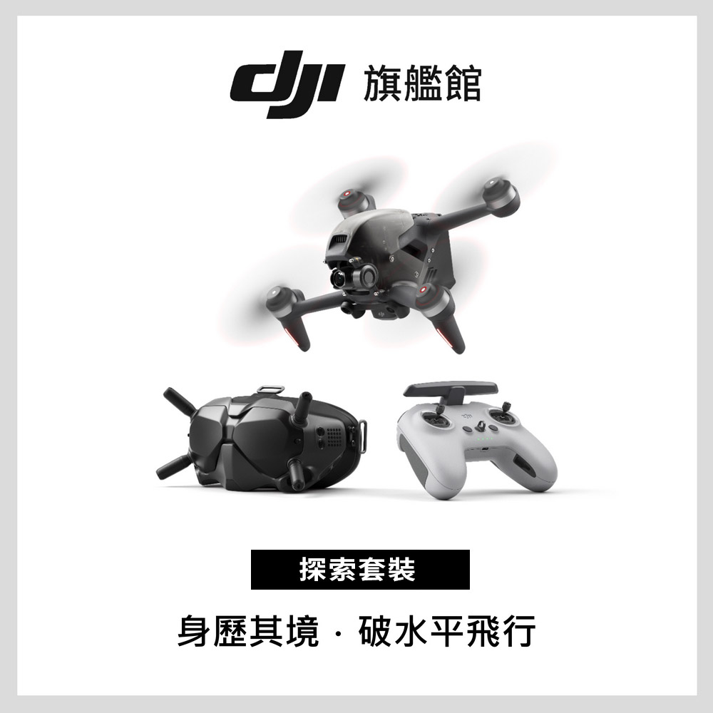 
dji收購