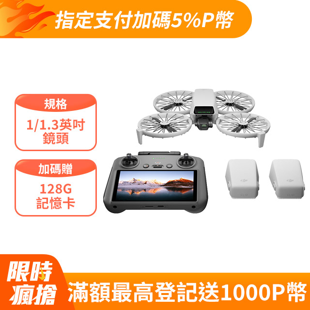 空拍機收購