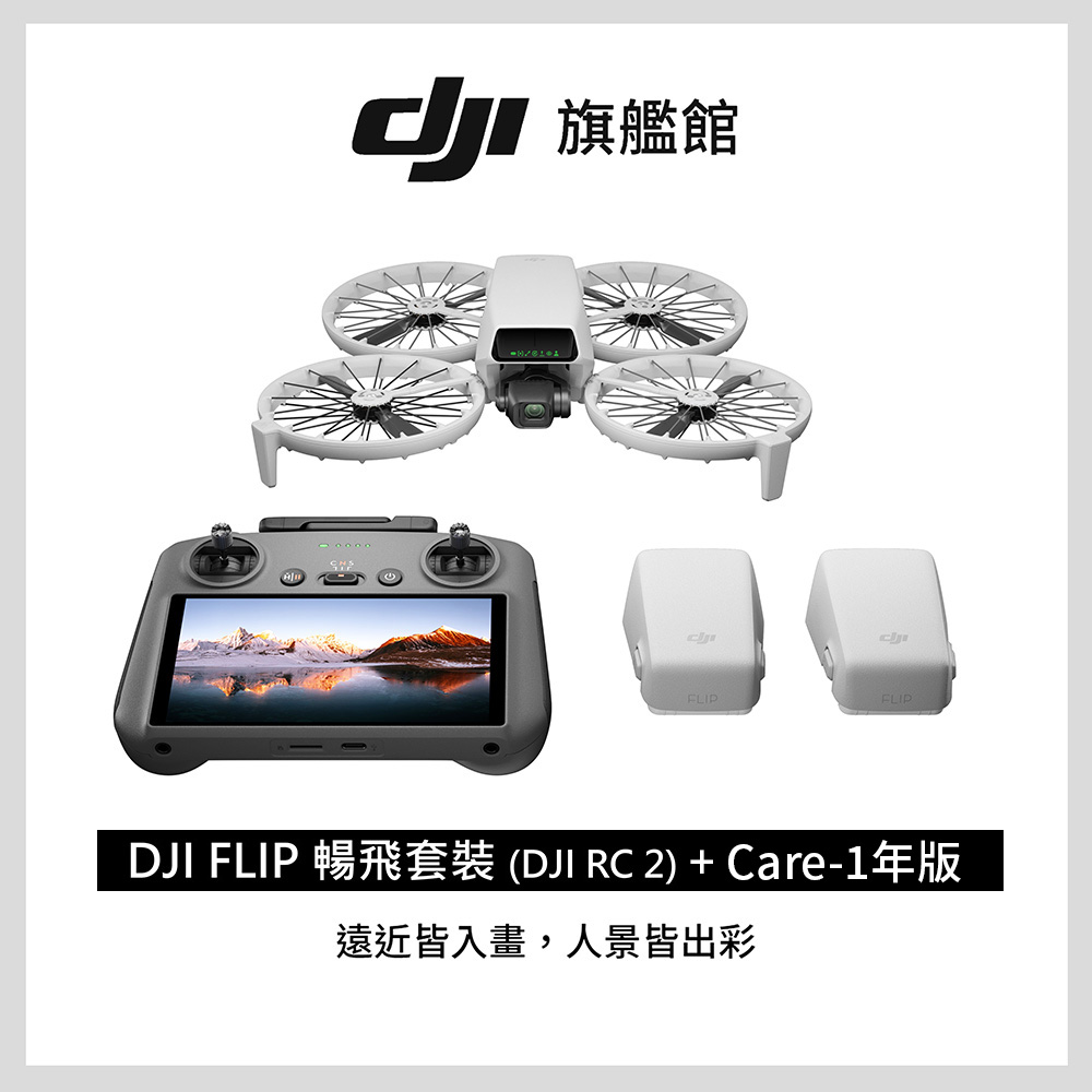 空拍機收購
