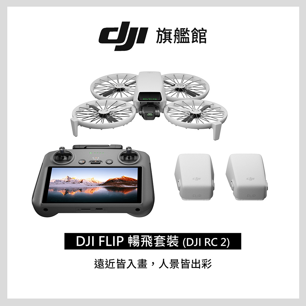空拍機收購