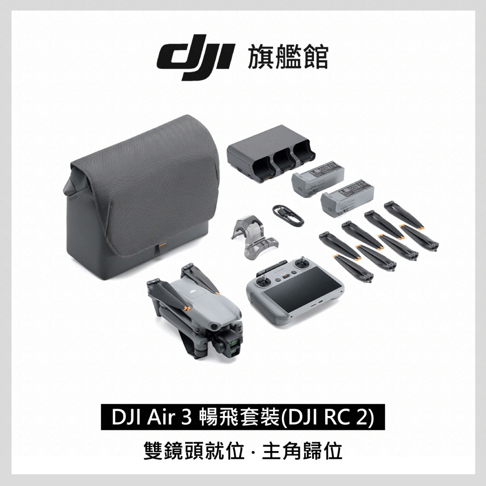 
dji收購