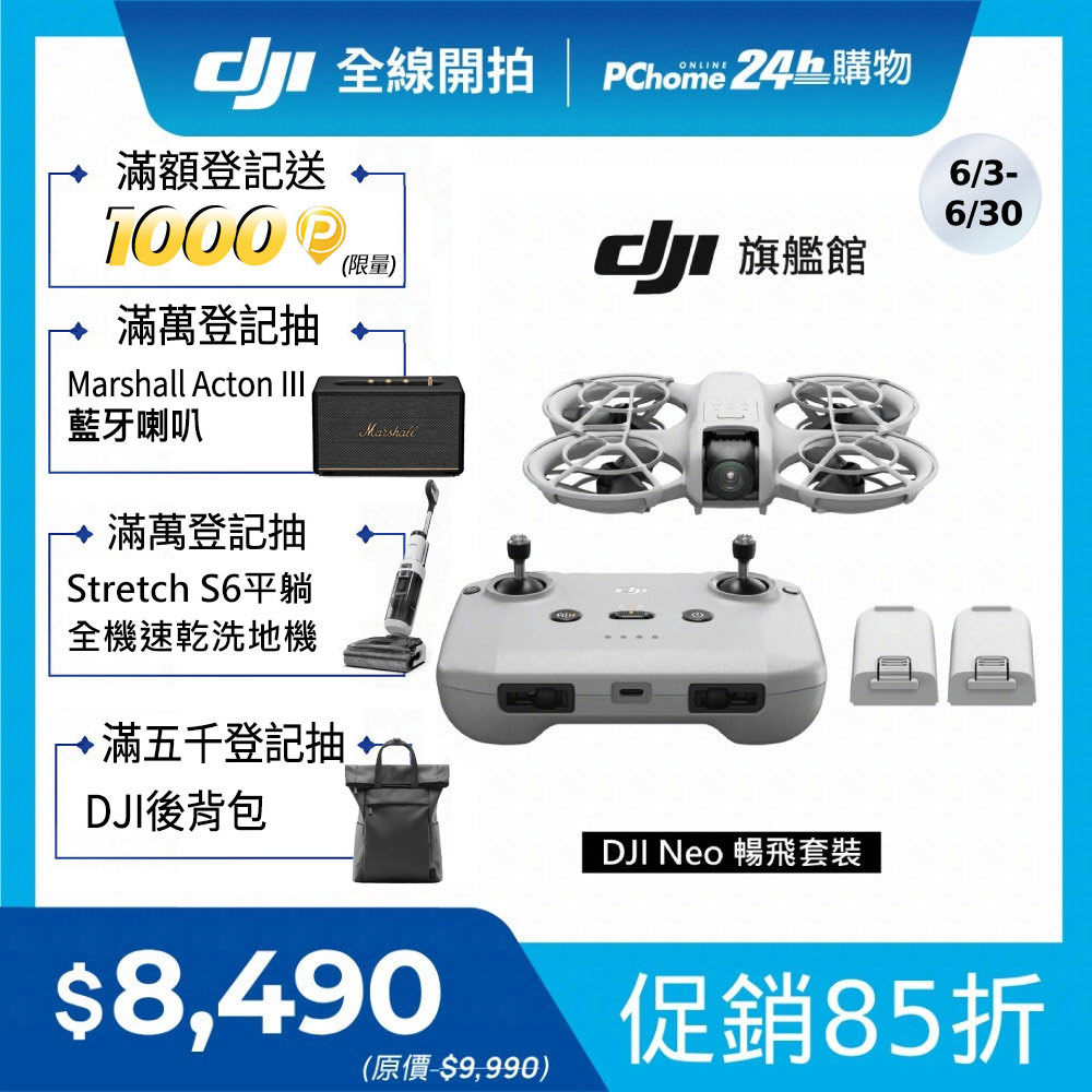 
dji收購