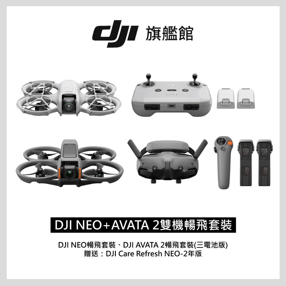 空拍機收購