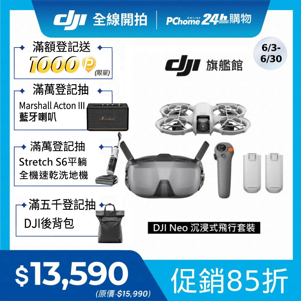 空拍機收購