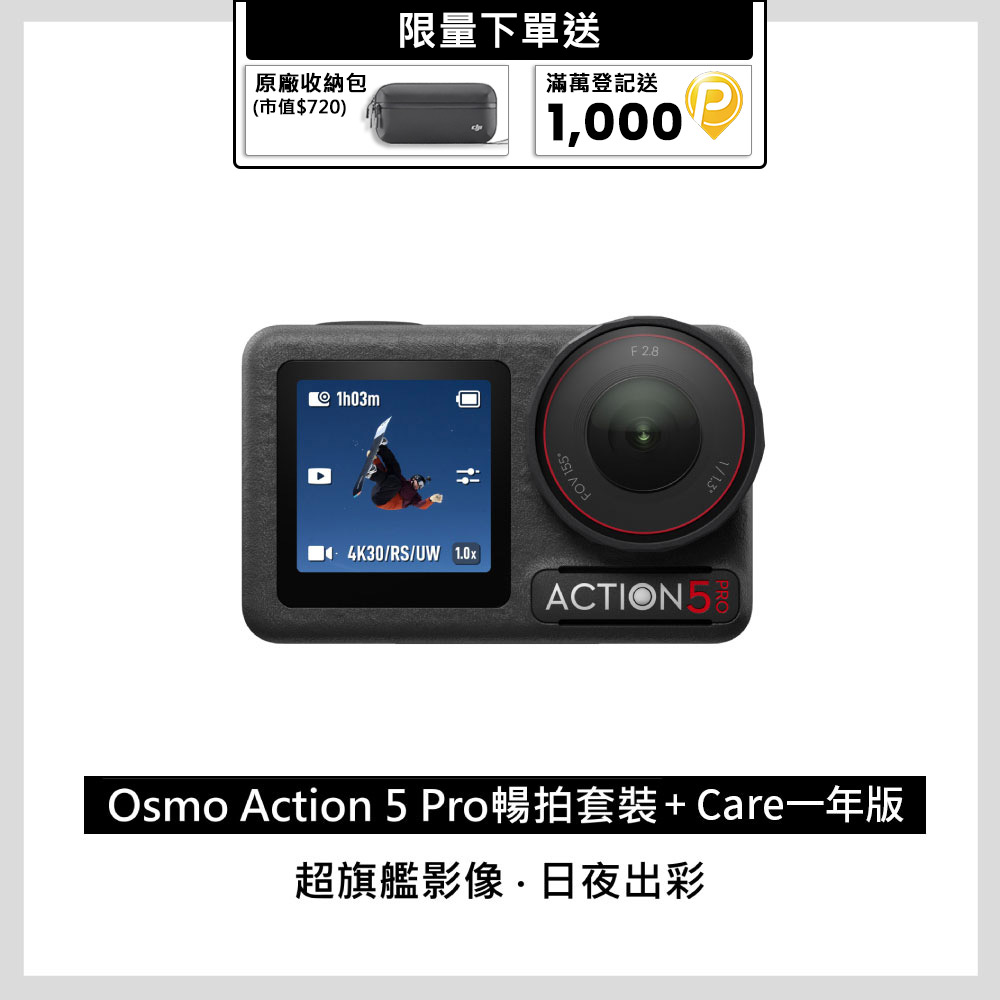 空拍機收購