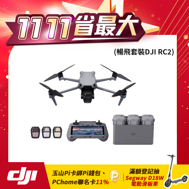 
dji收購
