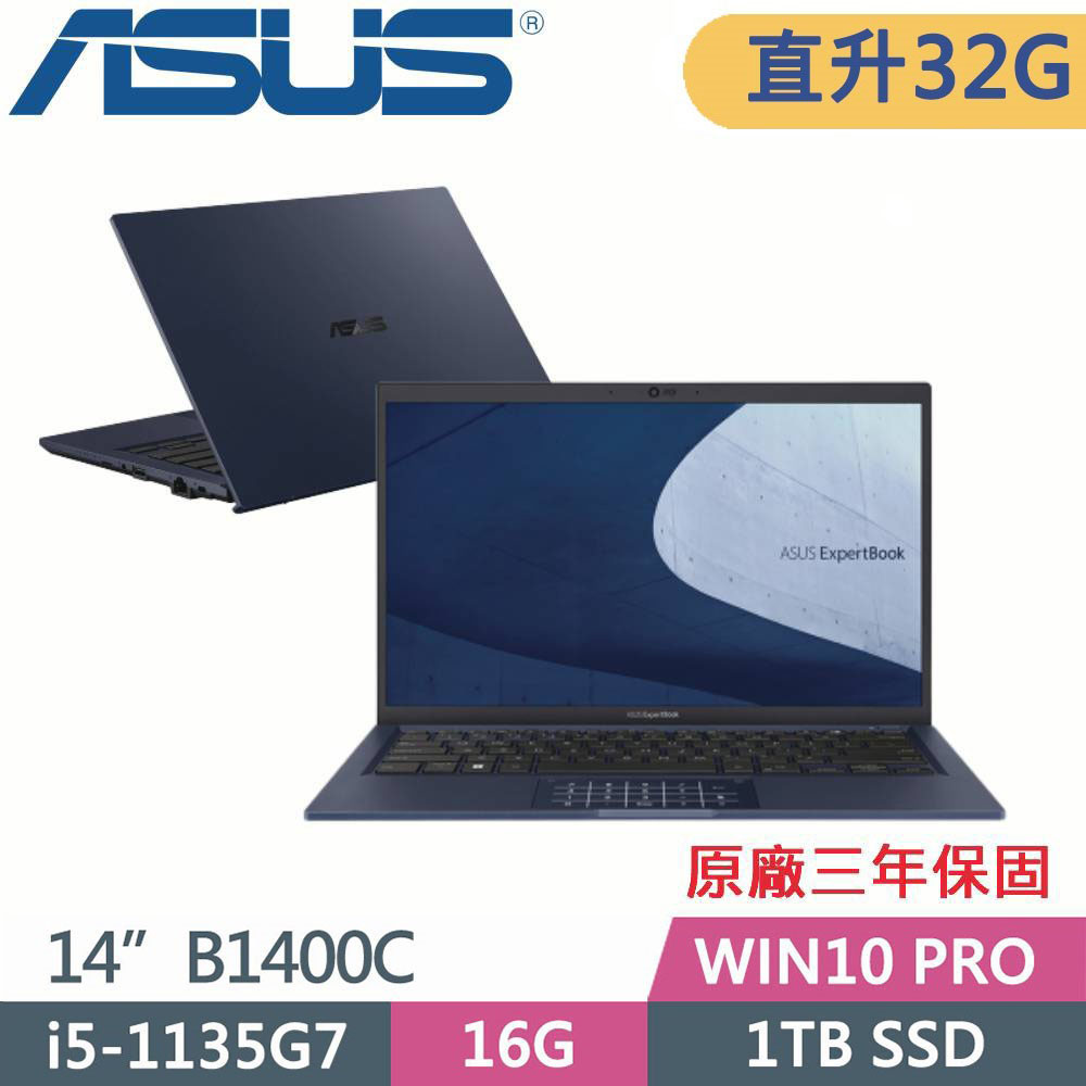 ASUS 華碩 B1400CEAE-0771A1135G7(i5-1135G7/16GX2/1TB PCIE/Win10 PRO/3Y保固)14吋商務特仕款