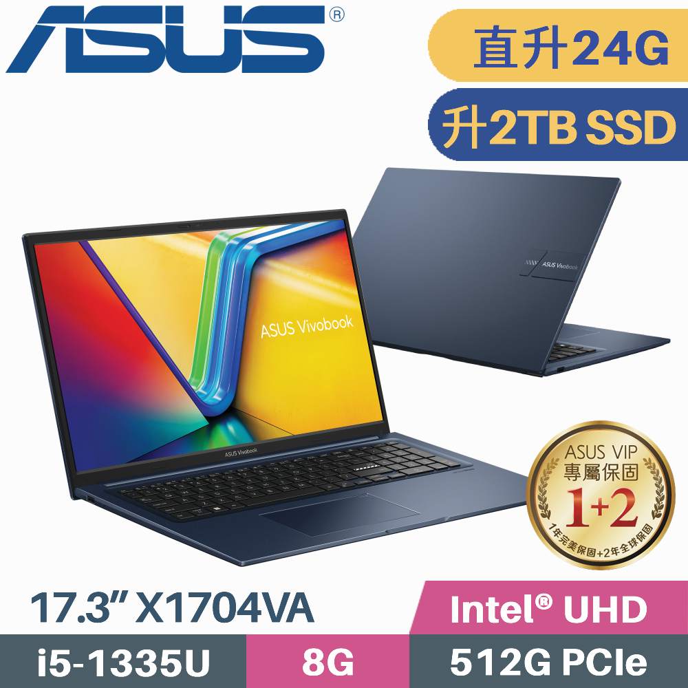 ASUS VivoBook 17 X1704VA-0021B1335U 午夜藍(i5-1335U/8G+16G/2TB SSD/W11/FHD/17.3)特仕筆電