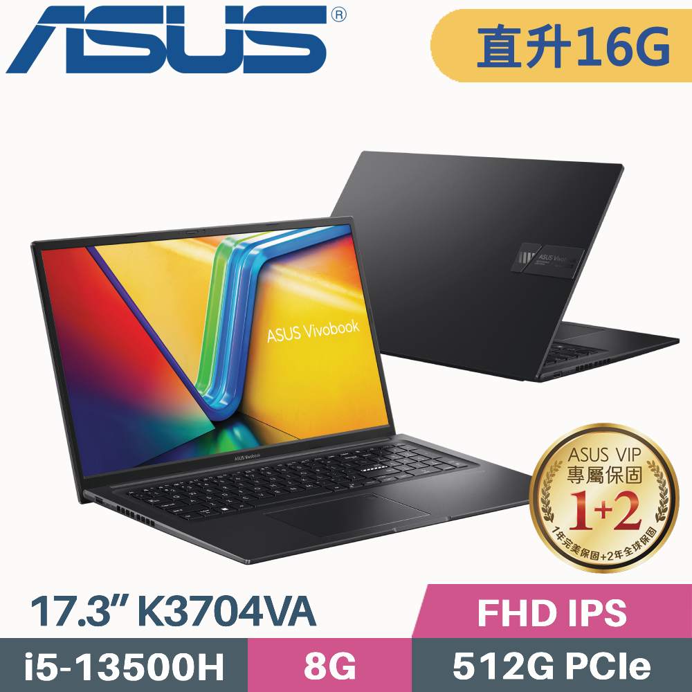 ASUS Vivobook 17X K3704VA-0042K13500H 搖滾黑 (i5-13500H/8G*2/512G SSD/W11/17.3)特仕