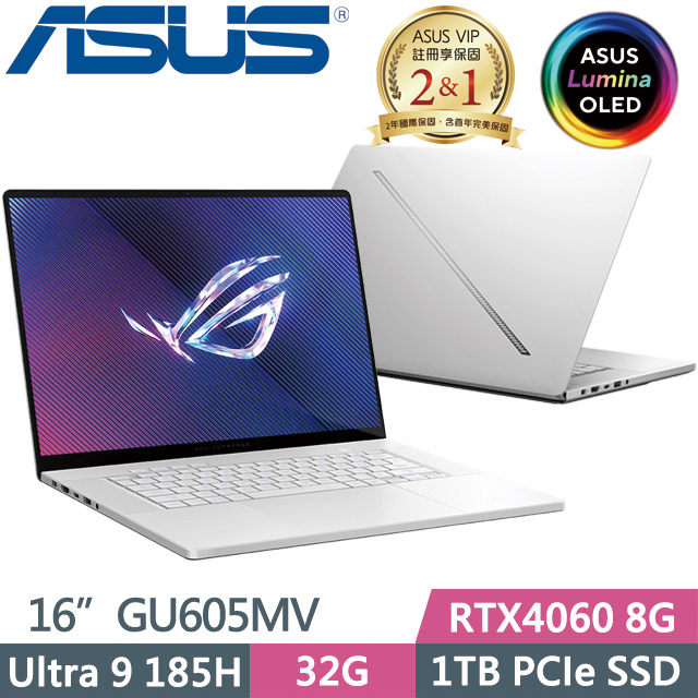 ASUS GU605MV-0082H185H-NBLO(Ultra 9 185H/32G/1TB SSD/RTX4060 8G/16吋2.5K/Win11)