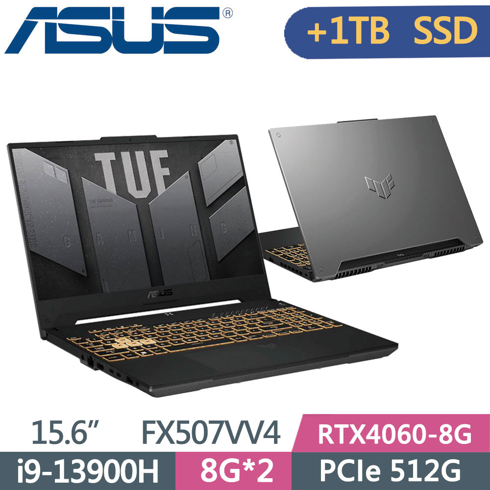 ASUS FX507VV4-0042B13900H-NBL 機甲灰(i9-13900H/8G*2/512G+1TB SSD/RTX4060/W11/WQHD/15.6)特仕