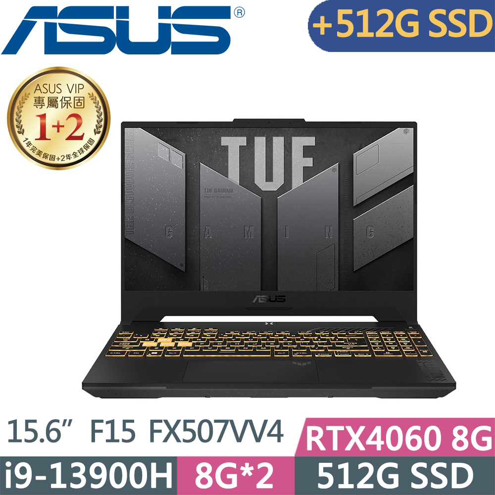 ASUS TUF Gaming F15 FX507VV4-0042B13900H-NBL(i9-13900H/8G+8G/512G+512G/RTX4060/15.6吋)特仕