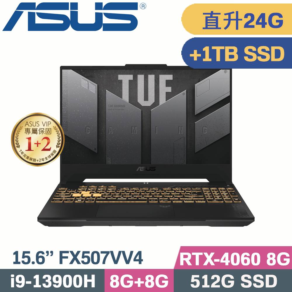 ASUS TUF FX507VV4-0042B13900H-NBL(i9-13900H/8G+16G/512G+1TB SSD/RTX4060/W11/15.6)特仕筆電
