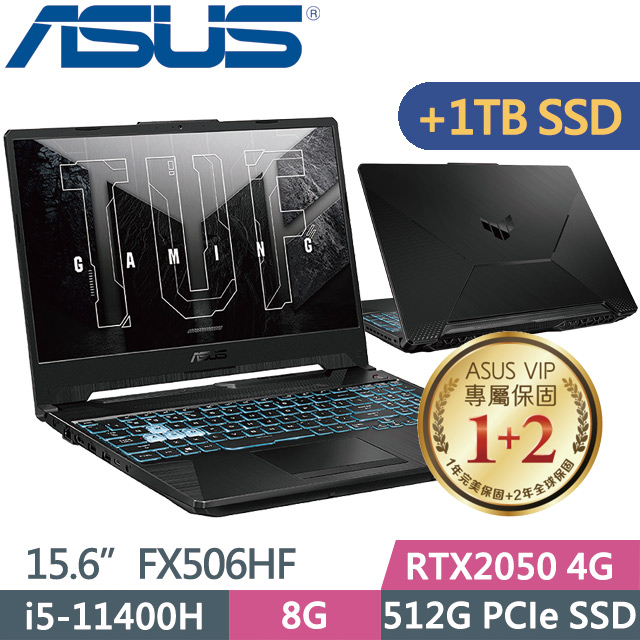 ASUS FX506HF-0022B11400H 石墨黑(i5-11400H/8G/512G+1TB PCI-E/RTX2050/W11/15.6)特仕款