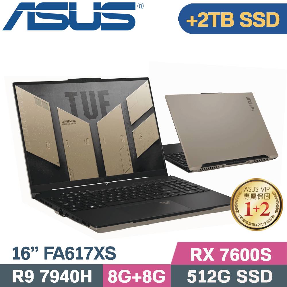 ASUS FA617XS-0062C7940H-NBL 暴風沙 (R9-7940H/8G+8G/512G+2TB SSD/RX 7600S/W11/16)特仕筆電