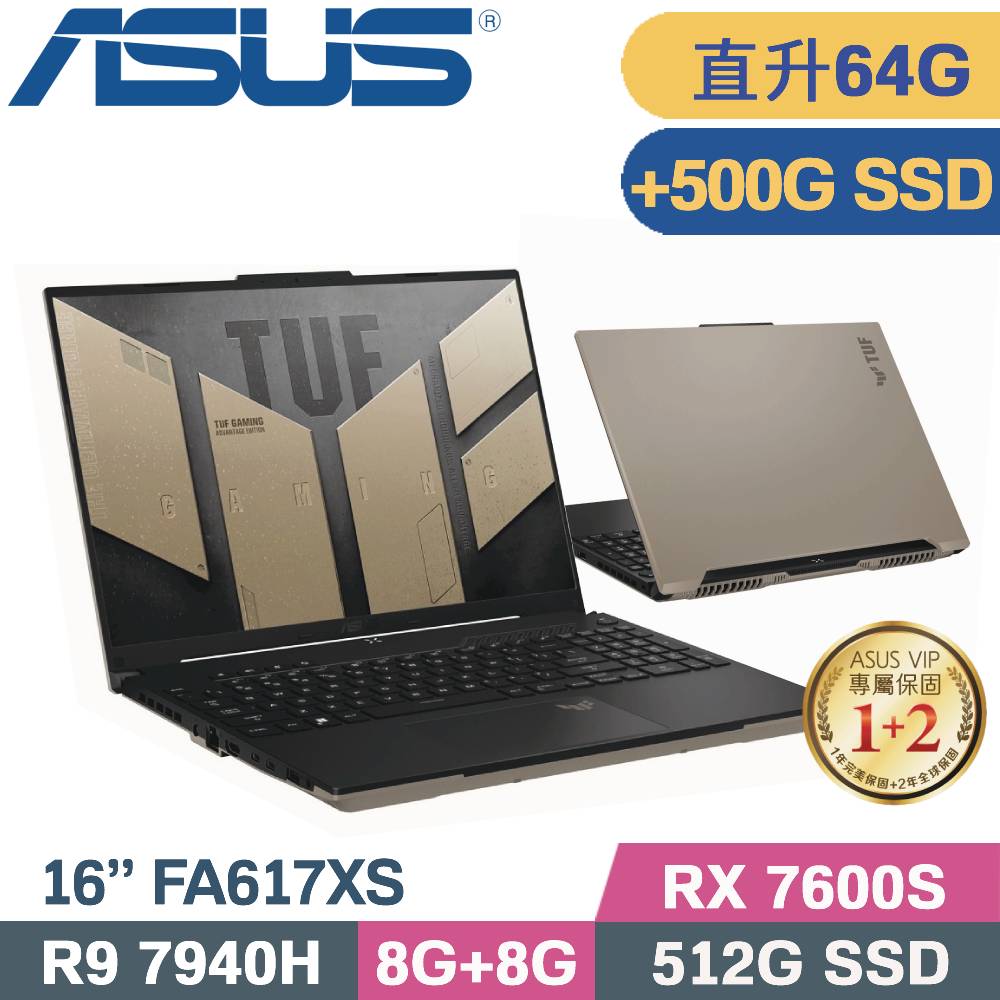 ASUS FA617XS-0062C7940H-NBL 暴風沙 (R9-7940H/32G+32G/512G+500G SSD/RX 7600S/W11/16)特仕筆電