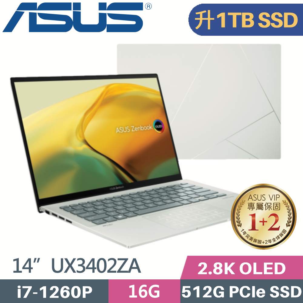 ASUS Zenbook 14 UX3402ZA-0382E1260P 青瓷綠(i7-1260P/16G/1TB SSD/Win11/2.8K/EVO/14吋) 特仕