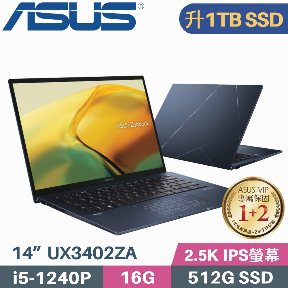 ASUS Zenbook 14 UX3402ZA-0432B1240P 紳士藍(i5-1240P/16G/1TB PCIe/W11/2.5K/EVO/14)特仕