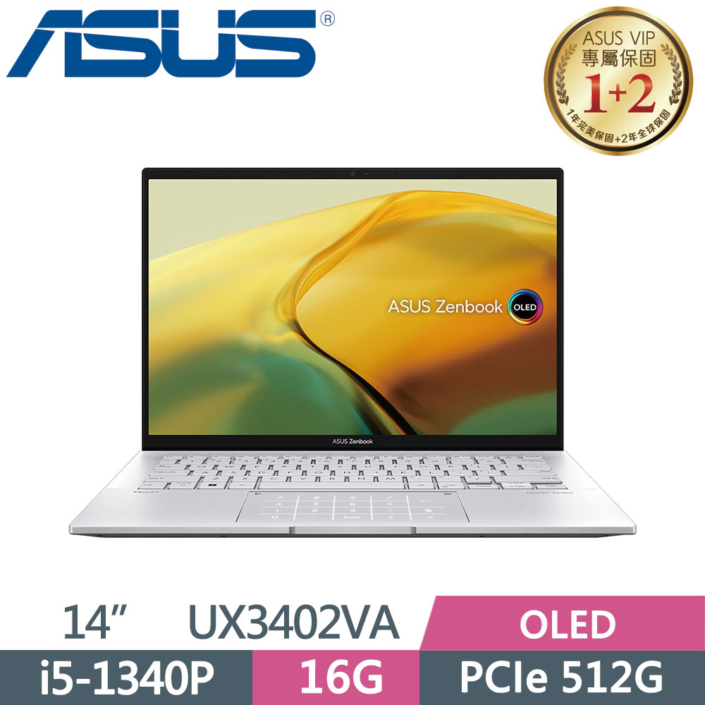 ASUS ZenBook 14 UX3402VA-0072S1340P 白霧銀(i5-1340P/16G/512G SSD/W11/OLED/2.8K/14)