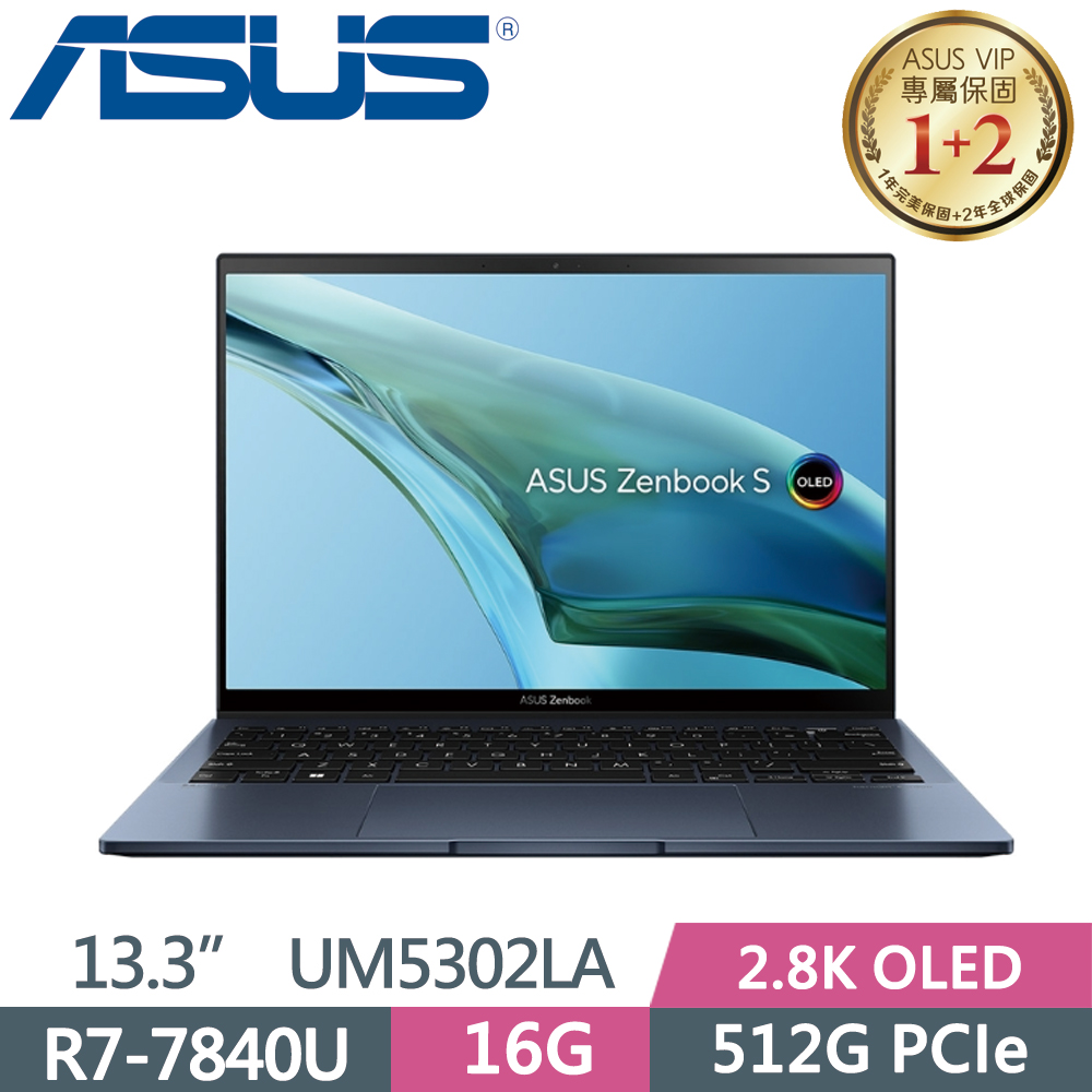 ASUS Zenbook S 13 OLED UM5302LA-0078B7840U 紳士藍(R7-7840U/16G/512G SSD/2.8K/OLED/13.3)