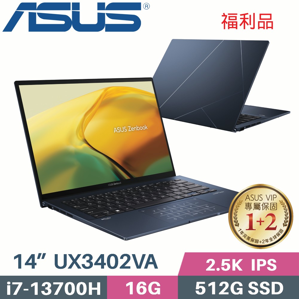 ASUS Zenbook 14 UX3402VA-0152B13700H 紳士藍(i7-13700H/16G/512G SSD/Win11/EVO/14)福利品
