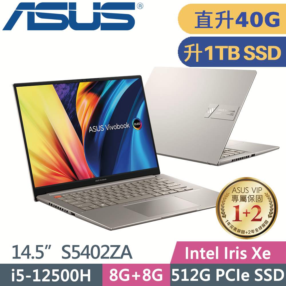 ASUS VivoBook S 14X OLED S5402ZA-0098G12500H (i5-12500H/8G+32G/1TB SSD/W11/14.5)特仕筆電